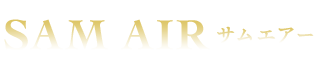 サムエアーは千葉県市川市のエアコン・空調設備業者です